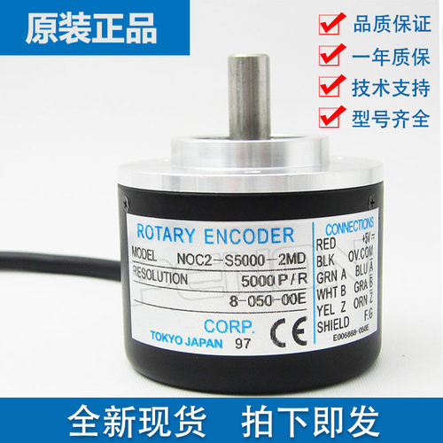 全新NOC-S5000-2MD增量式光电旋转编码器-2MHT-2MHC脉冲5000P/R