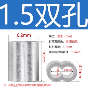 钢丝绳用铝套铝夹头八8字型孔夹锁扣快速夹头卡头圆形椭圆单双孔