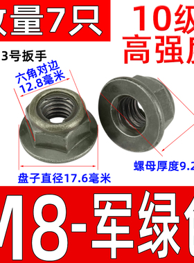 GB6187法兰防松镀锌铁片自锁紧六角防滑螺母帽螺丝帽M5M6M8M10m12