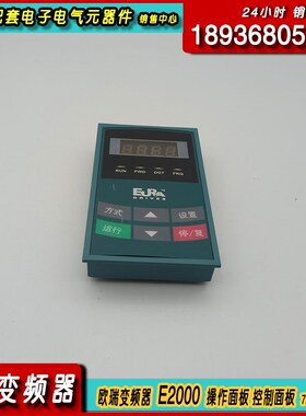 F1000欧瑞变频器E100面板F1500惠丰M操作控制EJRA显示面板