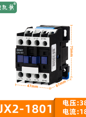 12V直流接触器交流接触器CJX2-1210 2510 3211 三相电220V380V