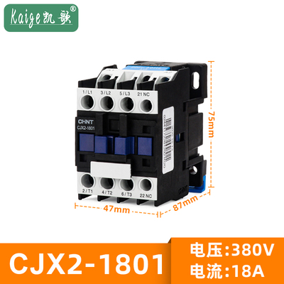 12V直流接触器交流接触器CJX2-1210 2510 3211 三相电220V380V
