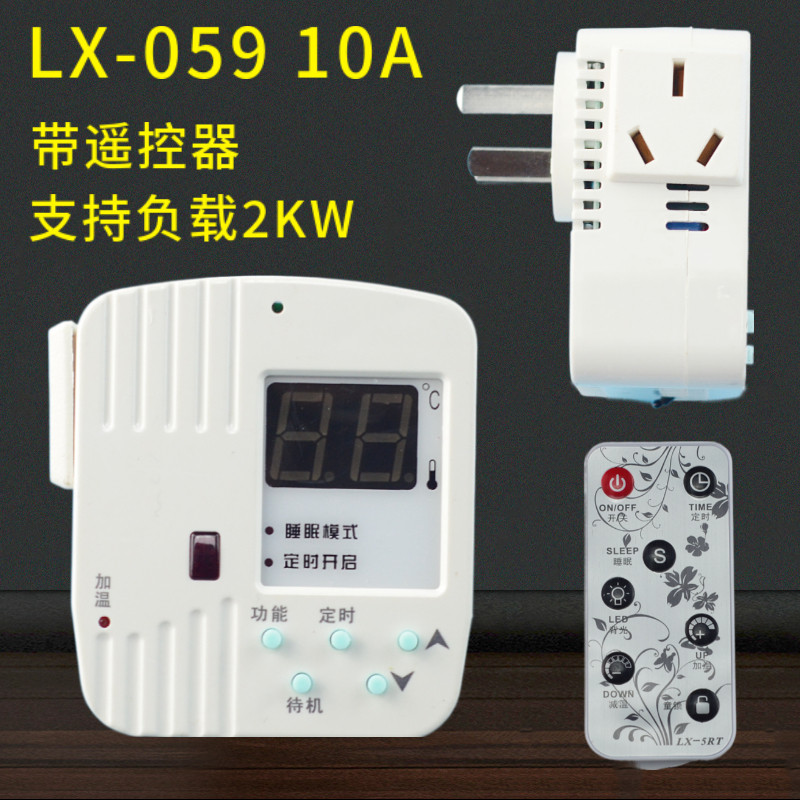 LX-059/060碳晶板电暖器温控器 油汀壁画壁挂暖气取暖器温控开关,特色手工艺,其他特色工艺品,淘宝优惠券,粉丝福利购,淘宝优惠卷