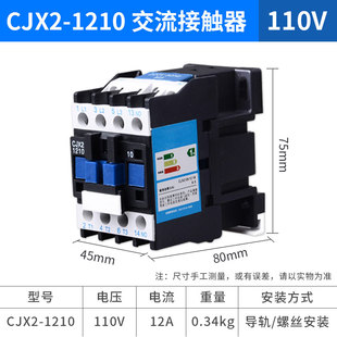 交流接触器110V220V380V银触点CJX2-1210 0910 1810 2510多规格