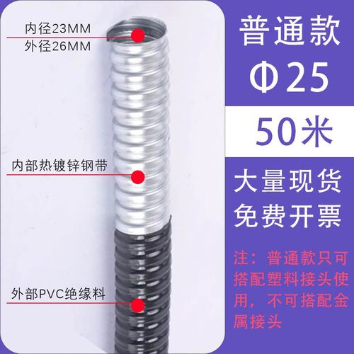 20波纹管16套管塑料阻燃穿线管包塑电线电缆保护蛇皮管金属软管/