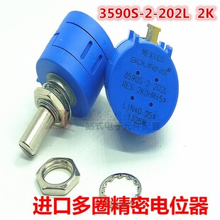 202L 2W精密多圈电位器 现货 进口全新 可调电阻器 3590S