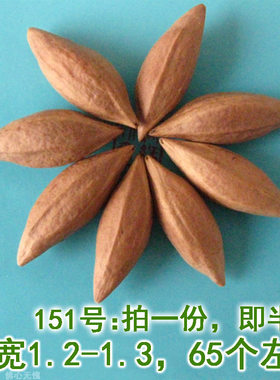 橄榄核雕原料细长核长脸罗汉观音弥勒雕刻刀文玩菩提红油橄榄胡