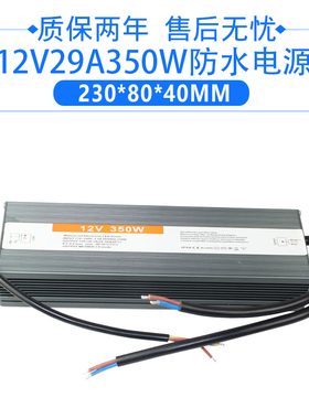 220v转12V24VIP67级防水电源50w60w100w150w200w变压器防潮电源