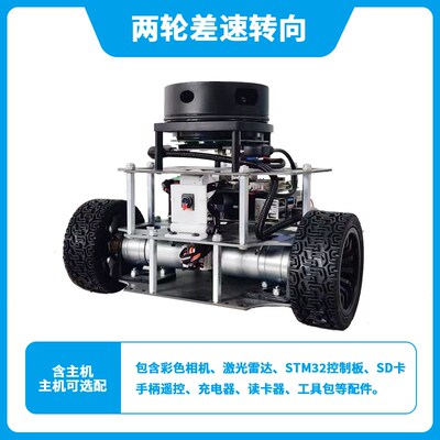 冰达ROS机器人国产SOC芯片RK3588激光雷达SLAM导航AI麦克纳姆轮