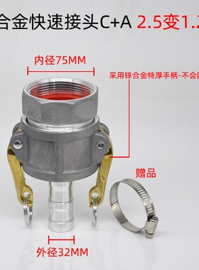 铝合金快速接头CA内螺纹接管汽油机水泵水管油管1寸2寸3寸快接头