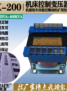 JBKNDK200va单相隔离控制变压器480转380v变660v180v110v48伏550w