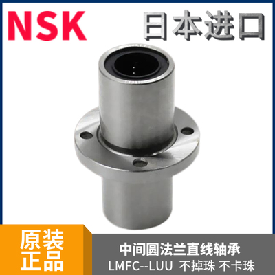 日本原装进口中间圆法兰直线轴承LMFC50 60LUU LMFM50 60LUU