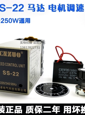 SS-22马达电机调速器 速度控制器 单G项交流220V分离型全套带附件