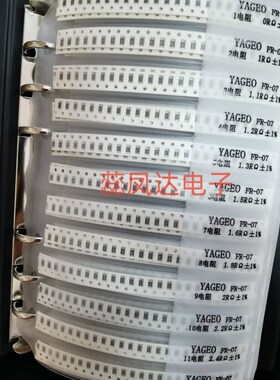 贴片电阻电容电感包0201 0402 0603 0805 1206系列电阻电容电感本