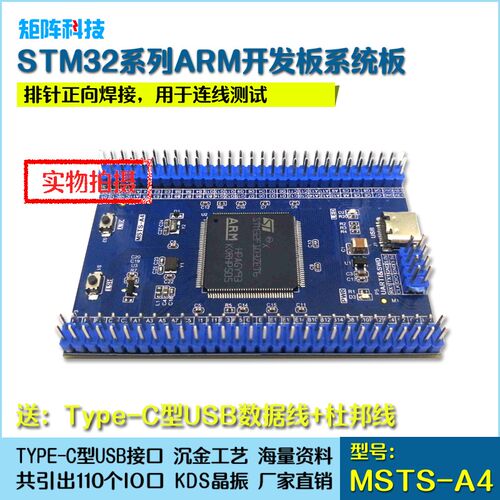 STM32F103ZET6系统板 开发板 核心板 STM32系统板 工业级 小尺寸