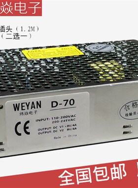 正负9V电源 +9V4A-9V4A双路电源 正负9V5A直流开关电源 包邮