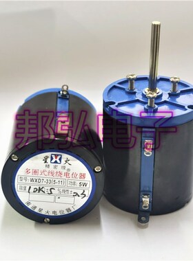 WXD7-33精密5W多圈线绕电位器10圈WX5-11可调电阻1K 2K2 4K7 10K