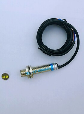 超远距离磁性开关SJM12-60P1直流三线PNP常开霍尔传感器感应6厘米