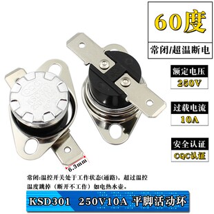 302温控开关温度控制器 10A 常闭常开40 185度250V 16A KSD301