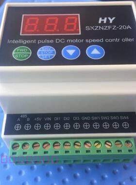 SXZNZFZ-20A 数显智能正反转电机调速器 5v 刹车Modbus 协议 控制