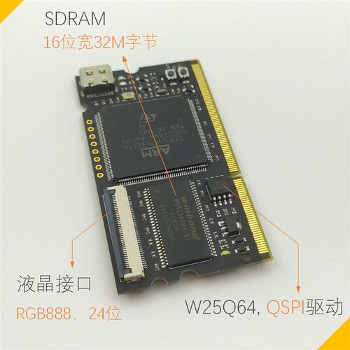 STM32H743开发板 核心板 小系统板 反客 STM32H743IIT6核心板 750