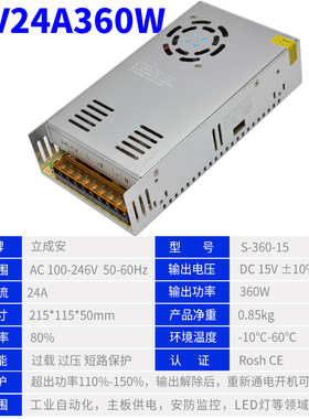 220转12V30A15V18V24V15A36V10A48V7.5A60V360W开关电源DC变压器