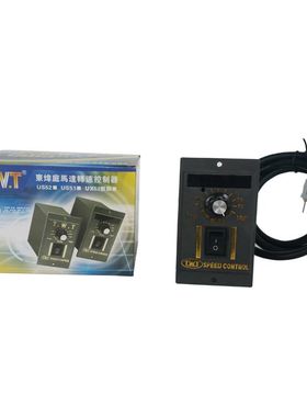 90W东炜庭TWT数显调速器UX52-90W 60W 40W 120W 180W单相220V现货
