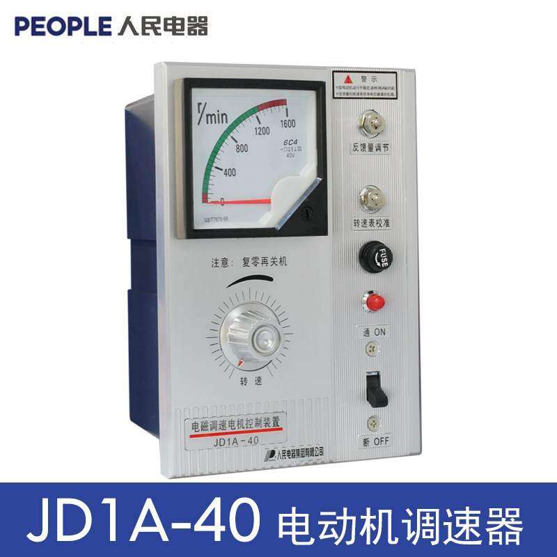 JD1A-40电磁调速马达控制装置 电机调速器220V,个性定制/设计服务/DIY,明信片定制,淘宝优惠券,粉丝福利购,淘宝优惠卷