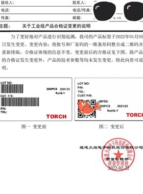 火炬独石电容100V/63V/104/103/105/106/474/475/225/101/J/K/M/S