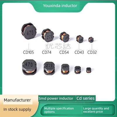 贴片功率电感CD75 CD105-4.7UH 10UH 22UH 33UH 47UH 68UH 100UH