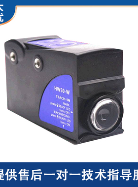 HW50-W-RGB色标传感器智能三色光电眼替代TL50-W-815纠偏感应器