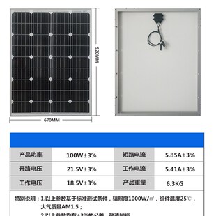 足功率18V100W多晶硅光伏板太阳能发电板可冲12V蓄电池