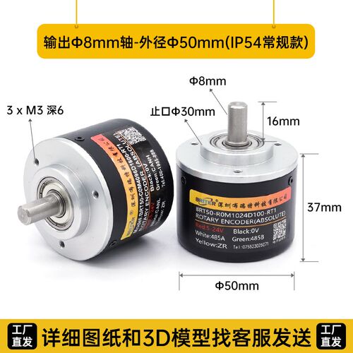 微型绝对值编码器 多圈角度旋转传感器 支援CANopen与RS485介面
