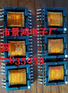 EP7EP10EP13EP17EP19EEL16EEL19EEL22EE6.3EE6.5贴片超薄变压器