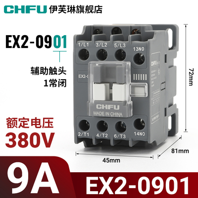 伊芙琳交流接触器220V380V线圈单相三相CJX2-09 1210 1811  50 95
