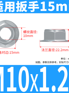 10级黑色法兰铁片锁紧螺母GB6187全金属自锁六角螺帽M5M6M8M10M12