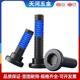 12.9级内六角螺栓小塞打螺钉凸肩台阶螺杆压板定位点胶防松动螺丝
