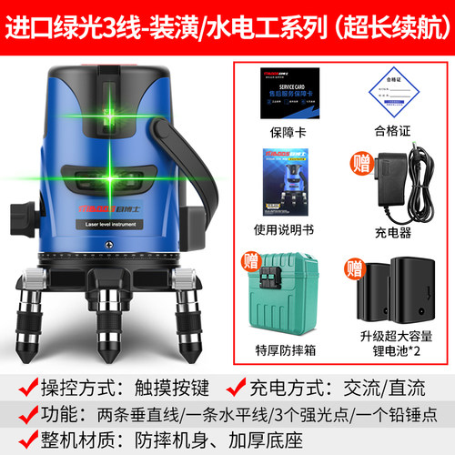 绿光水平仪激光2线3线5线平y水仪高精度红外线强光自动打线投线仪