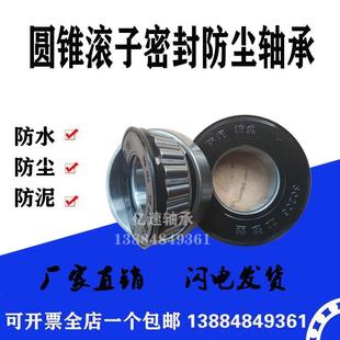 768906 圆锥滚子轴承密封盖防尘盖3984 67048 30205 农机械 32006