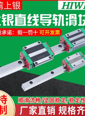 台湾上银加长直线滑块滑轨 HGH/HGW15 20 25 30 35 45 55CA/HA/HC