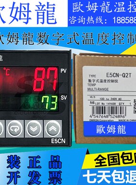 数显温控器E5CN-R2T/Q2T/C2T/R2MT/Q2MT/C2MT/-500温控仪