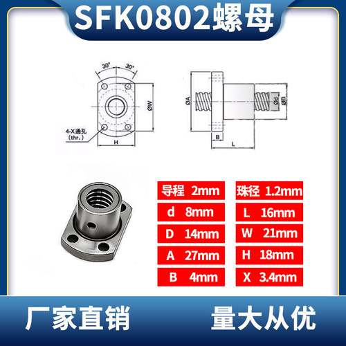 微型滚珠丝杆SFK0601 0801 0802 0802.5 1002 1004 1202 1402螺母