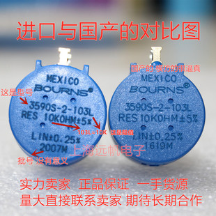 进口 103L 2W精密多圈电位器可调电阻BOURNS 10K 3590S 美国原装