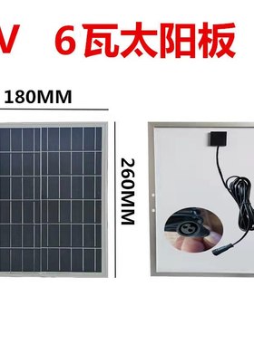 家用户外6V太阳能光伏发电电池板6W8W25W30W 充3.2V~3.7V电池专用