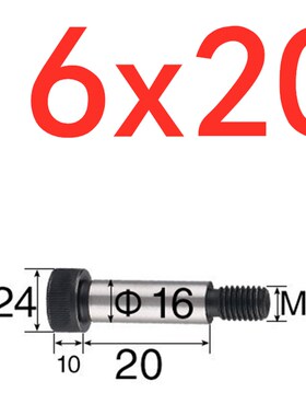 模具12.9级加长塞打螺丝特长内六角限位等高轴肩螺栓M12M1616