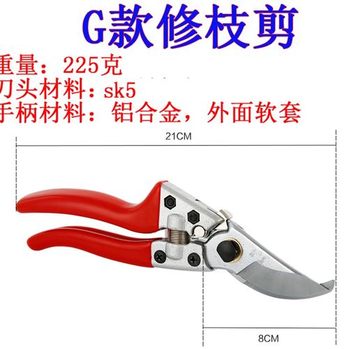 修枝剪 树枝剪刀枝剪修剪花艺园艺剪葡萄家用火龙果u专用果树工具