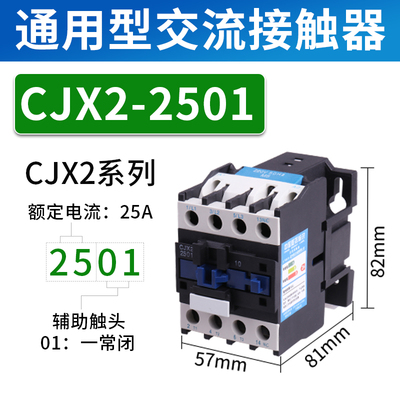 交流接触器CJX2-1210 0910 1810 2510 3210 380V 220V 1801 2501