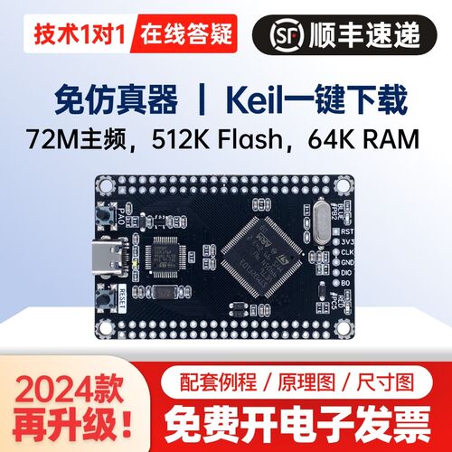 STM32F103VET6 小系统板 核心板 ARM学习版 CAN开发单片机 魔女