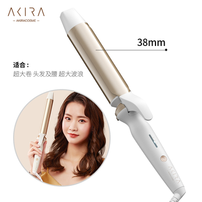 日本Akira cosme卷发棒女不伤发32mm38大卷电卷棒理发店大波浪卷