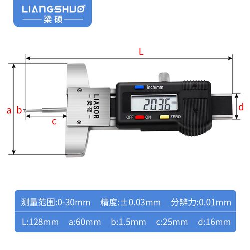 梁硕数显轮胎花纹深度尺LIASOR高精度电子轮胎纹量尺深度游标卡尺